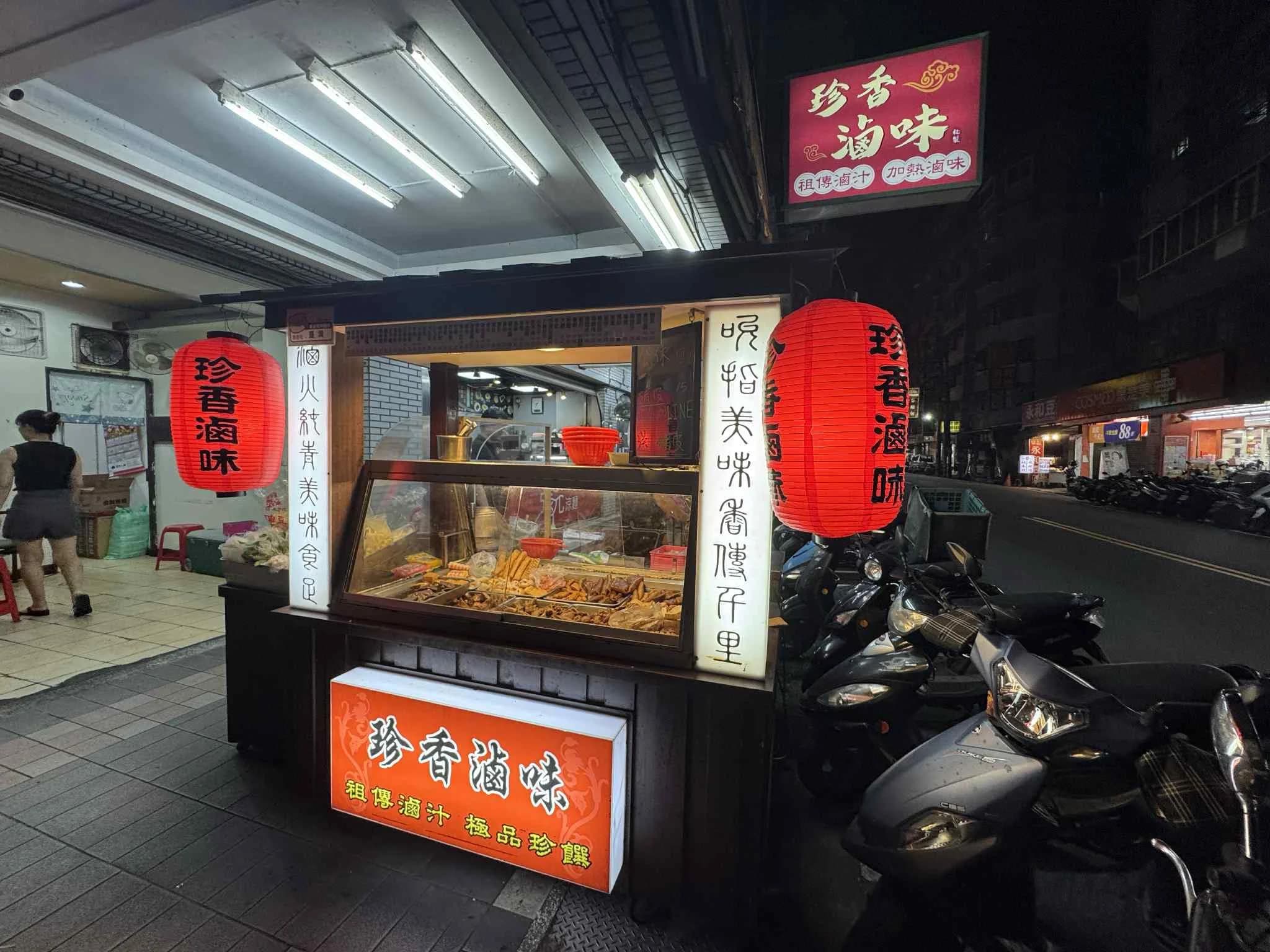 翊珍香店面